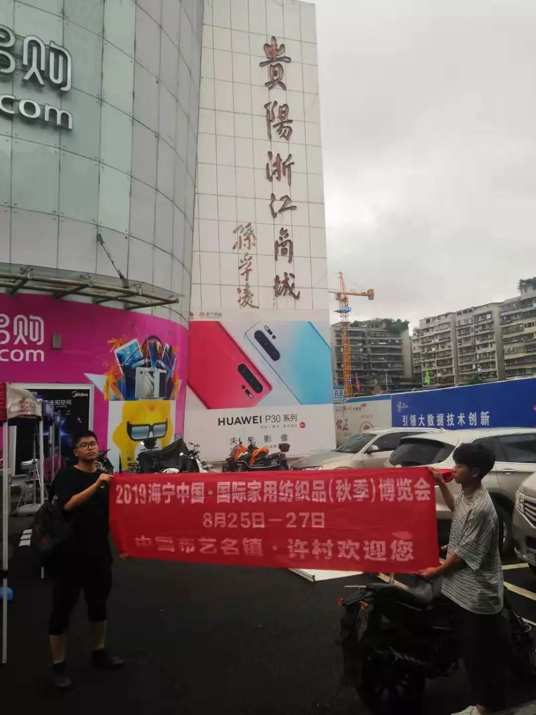 聊城纺织品批发