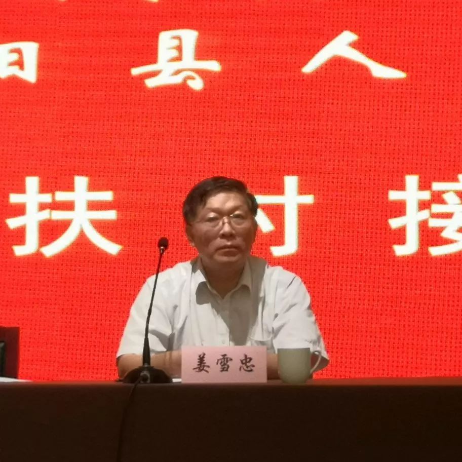 泗阳县人民政府宋宏峰副县长在对接活动仪式上致辞,对体系的到来表示