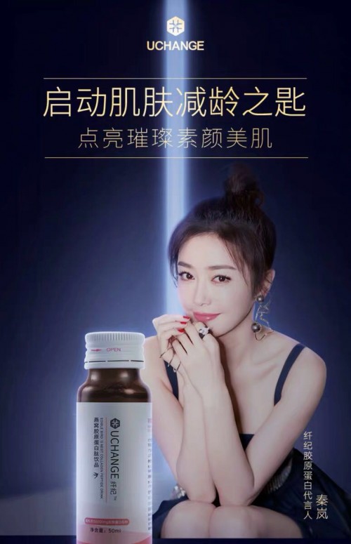 品如果你关注秦岚,你一定会发现她除了注重日常护肤还每天坚持內服