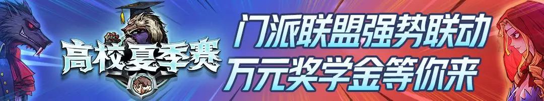 狼人|万元奖学金，狼人杀高校夏季赛超燃来袭！
