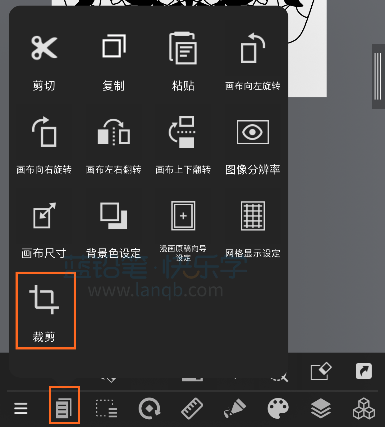 medibang绘画软件如何导入自定义设置笔刷