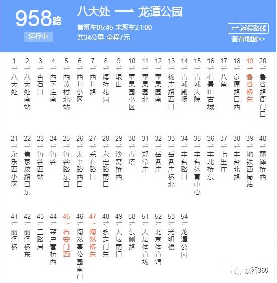 958路公交车路线图图片