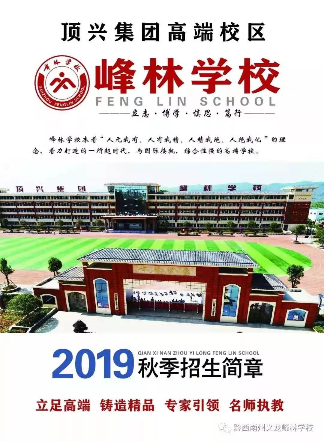 峰林学校中考喜报丨首战告捷 高奏凯歌