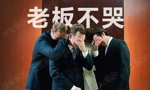 华为的老板-任正非,不是也经历了人生的起起伏伏,大起大落才成功的么?