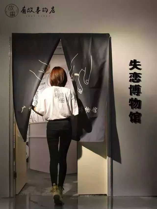 泪崩看哭1000万人的星空失恋博物馆终于来番禺了门票免费送