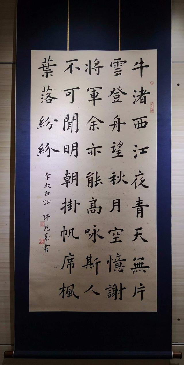 书法艺术成就的基础在于楷书或隶书,许思豪6幅楷书,1幅隶书欣赏