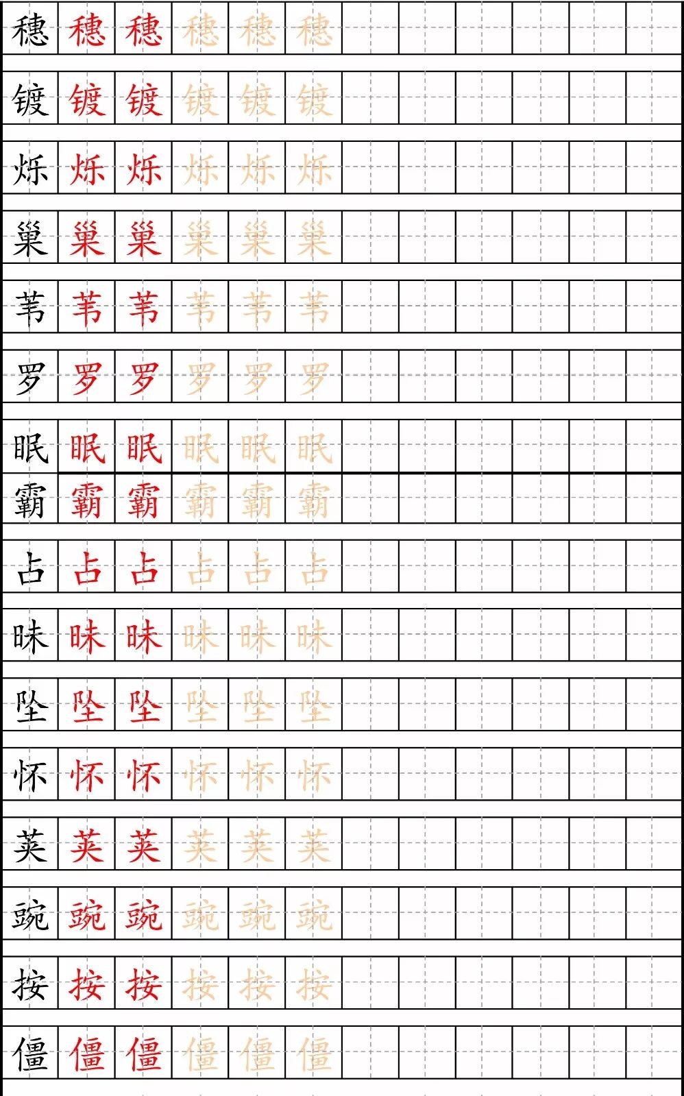 小学生练字全攻略这个假期让孩子练一手好字附部编语文16年级上册字帖