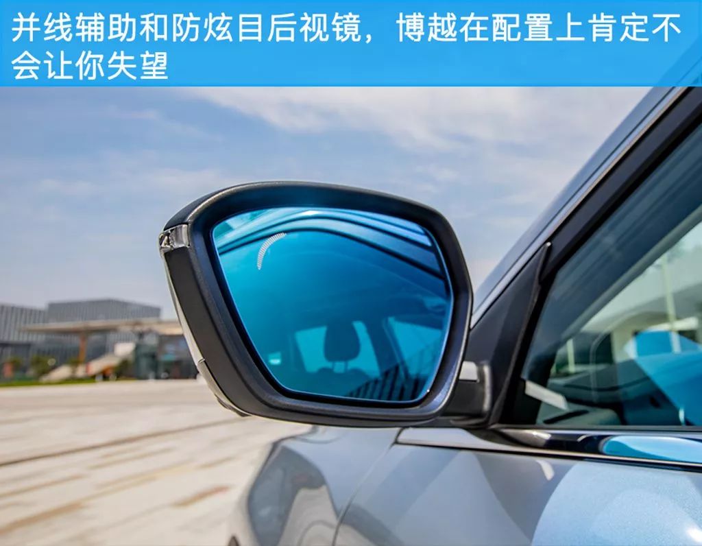 品质跃迁更上一层吉利博越pro静态体验