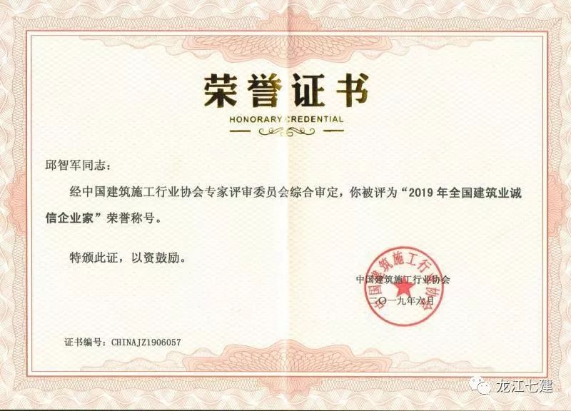 建筑施工行业协会