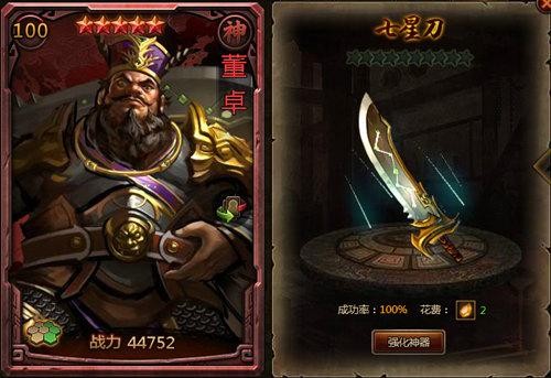 在《三国演义》中,七星刀曾为王允所有,曹操想拿刺刀刺杀董卓,却被进