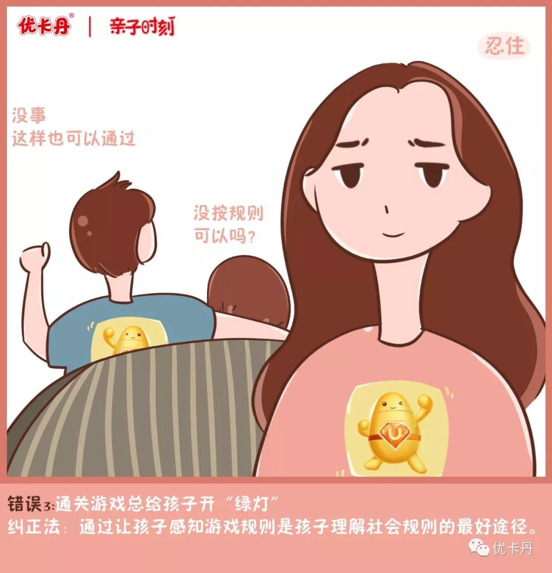 家有儿女 常备优卡丹