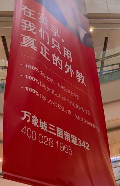 英孚外教涉毒引发家长追问成都培训机构的外教靠谱吗我们走访了13家