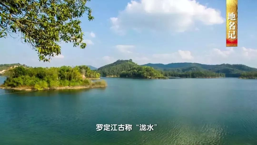 古人把急流的水称为"泷",罗定江古称"泷水".