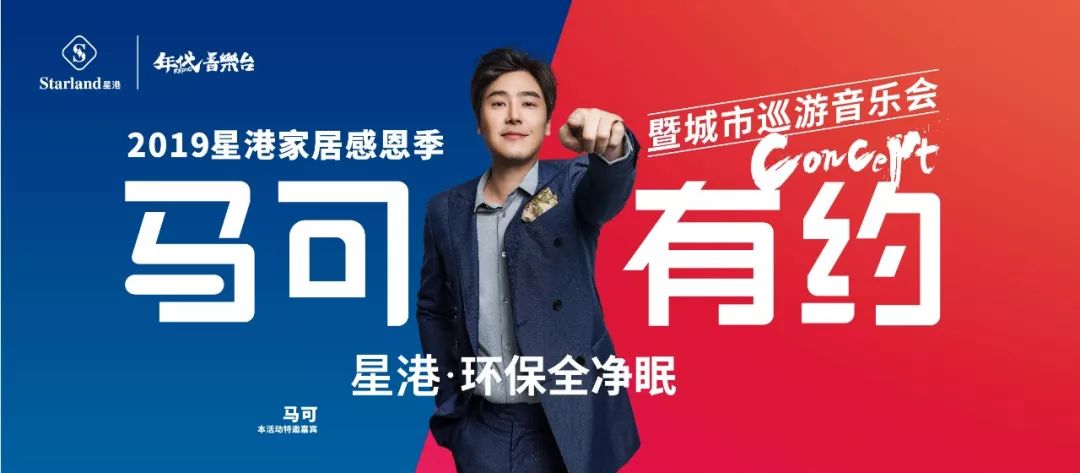 地点:常德居和嘉美家居广场时间:7月13日14:00星港家居携手年代音乐台