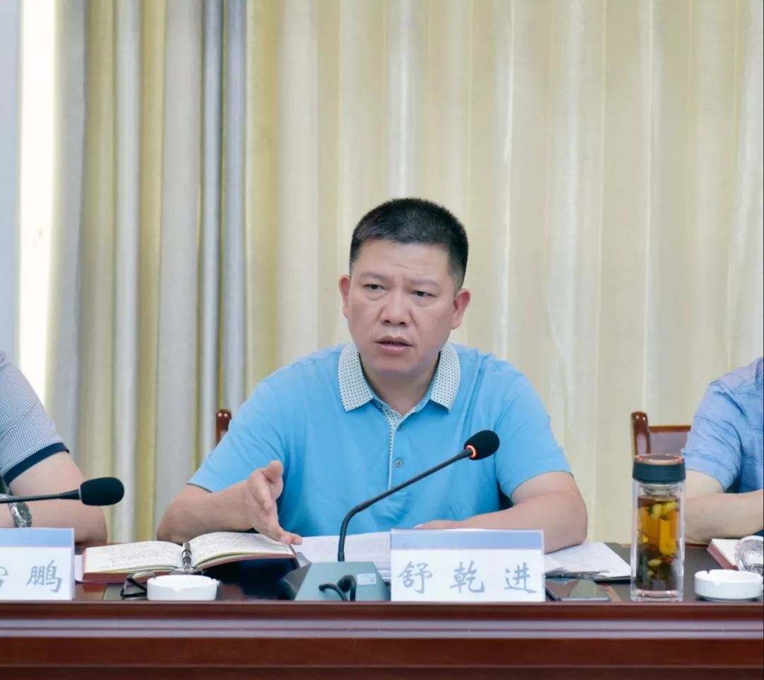 要闻|道桥集团召开2019年第四次总经理办公会