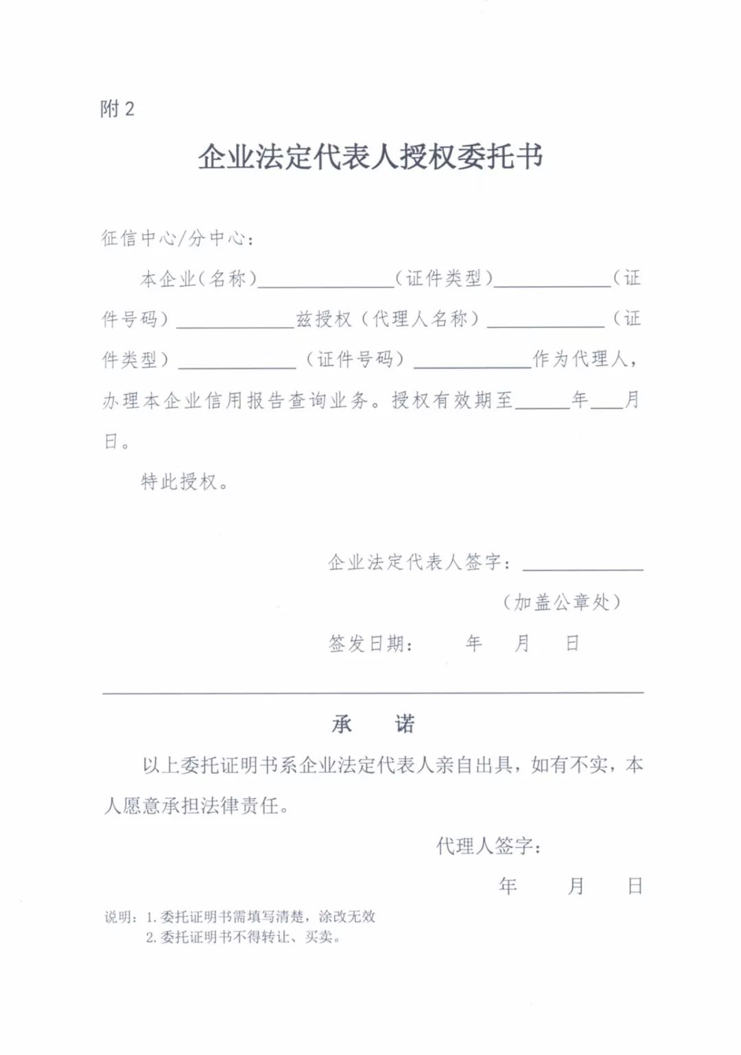 2,提供企业有效证件(营业执照,事业单位法人证书,社会团体法人登记