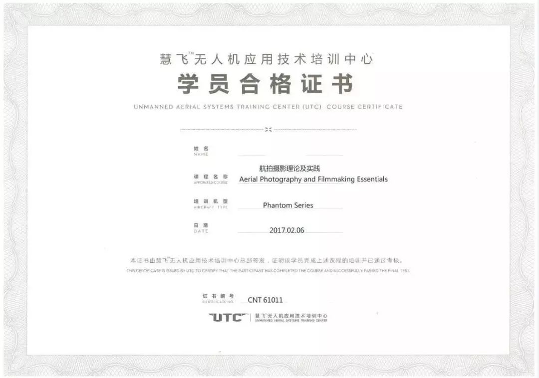 大疆utc无人机航拍专业河源班开班公告