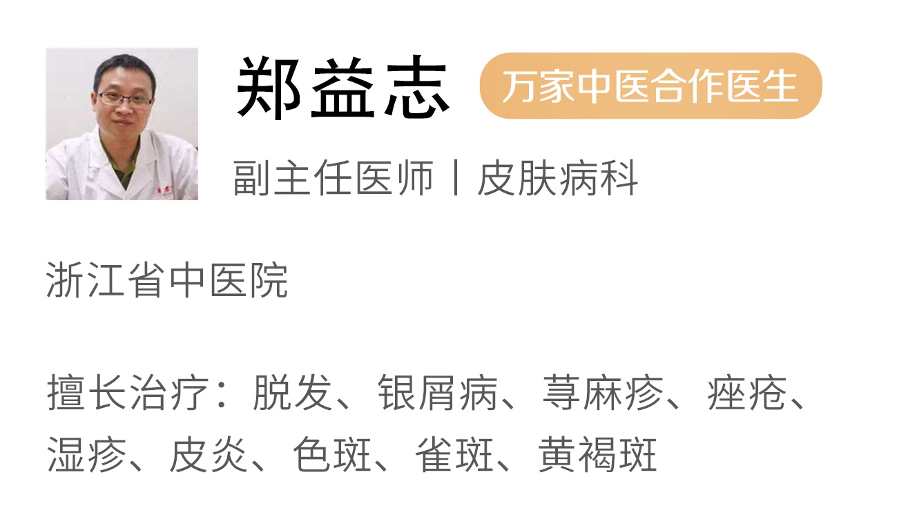 中医微信公众号"万家健康助手",搜索"郑益志","吴蓓玲"进行交流沟通