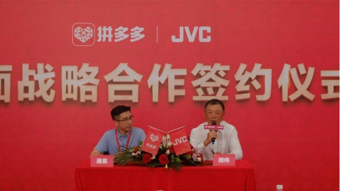 兆驰拿JVC借道拼多多超车,如意算盘恐要落空了?-家电圈官网