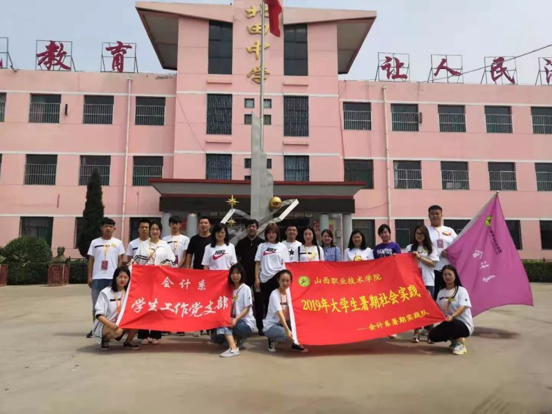 系讯会计系暑期社会实践踏上新征程