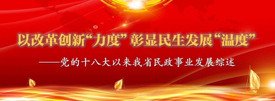 江苏民政部门在强化基本民生保障,创新基层社会治理,完善基本社会服务