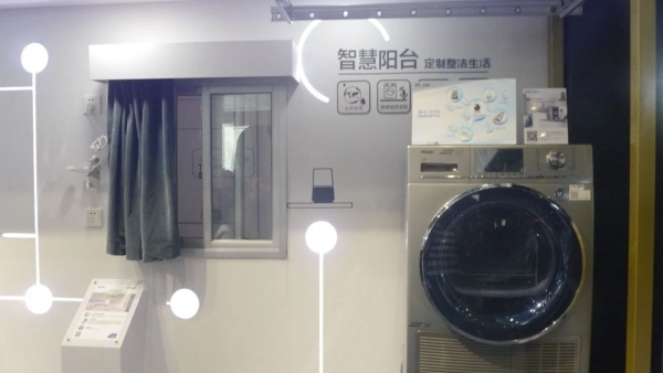 智慧阳台大有可为海尔衣联网掀起阳台革命