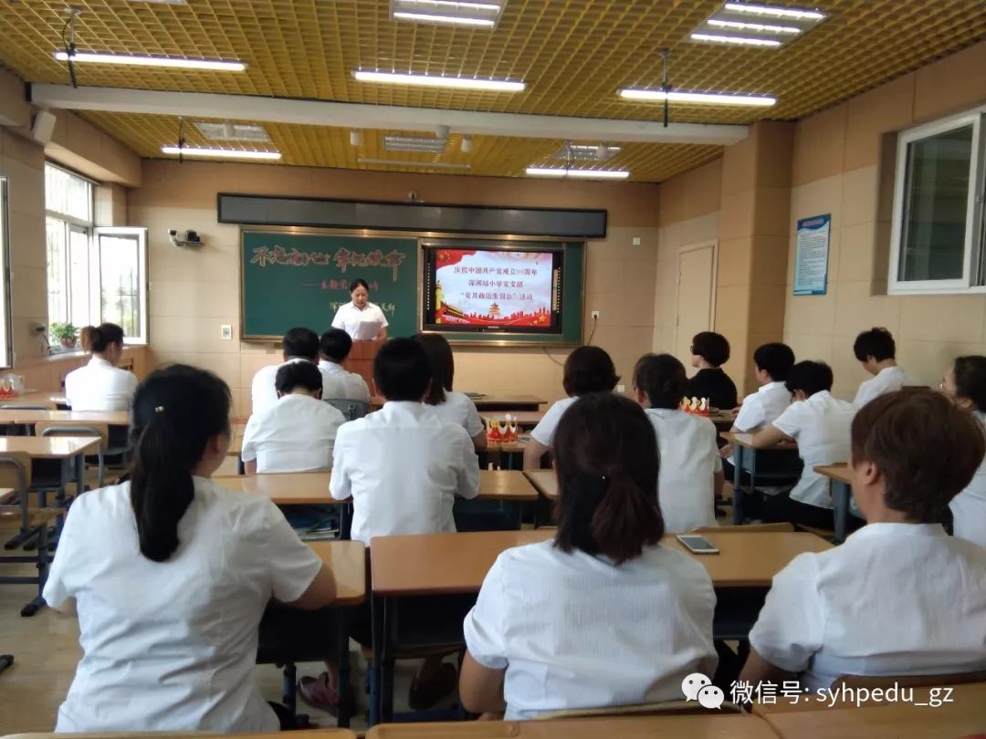 不忘初心 牢记使命