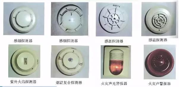 通常去考试的时候,考官会拿出一个探测器,你要说出是烟感还是温感便