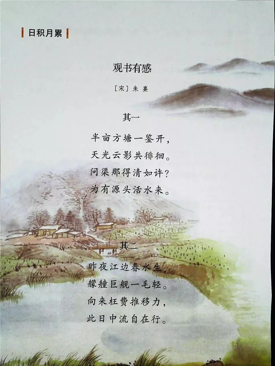 暑期预习2019秋部编版五年级语文上册电子课本