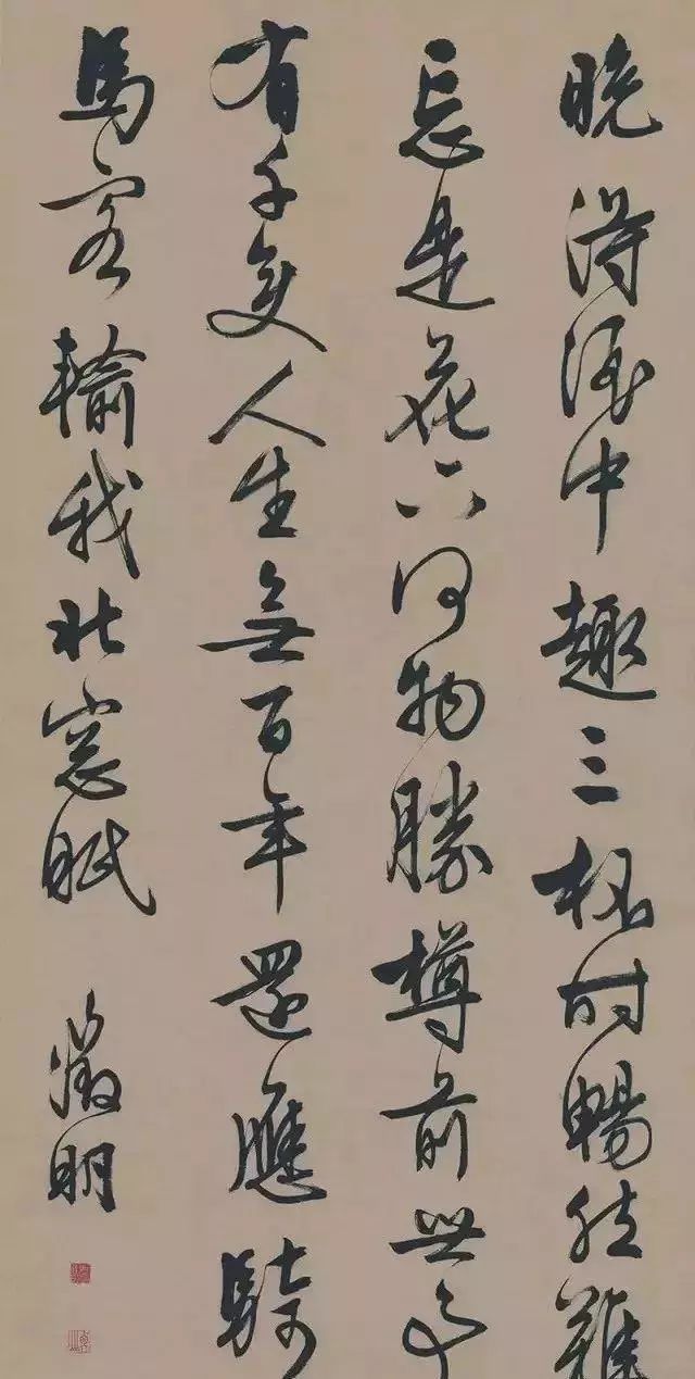 文征明行书大字,写得精彩!
