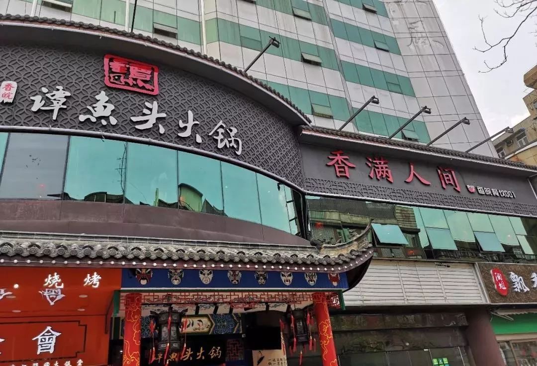 重庆谭鱼头火锅总店图片