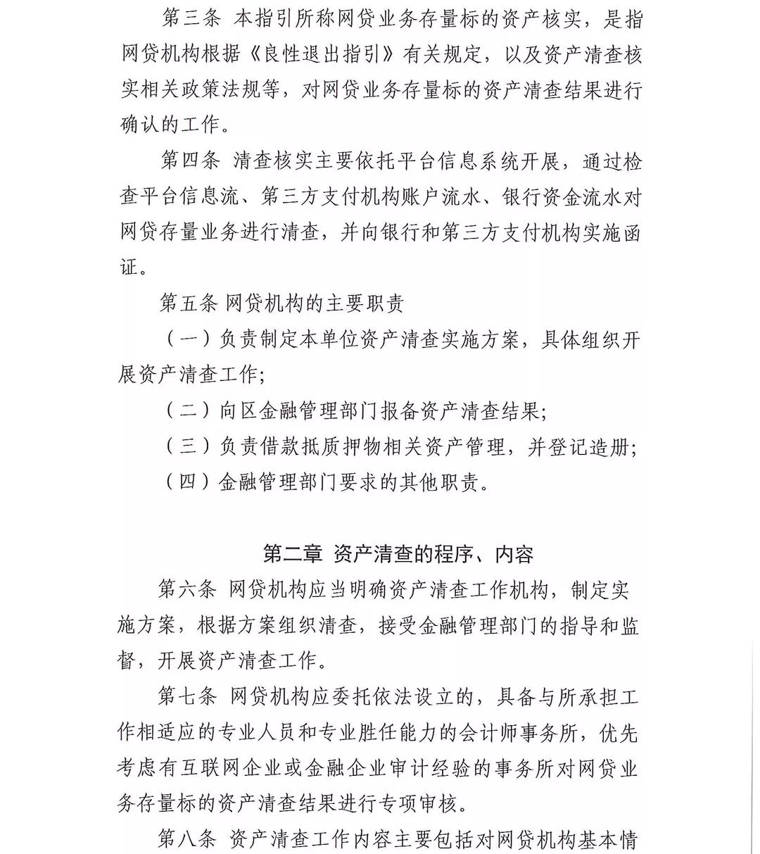 有哪些p2p平台是良性退出方案(p2p良性退出要多久才能给我们清退钱)