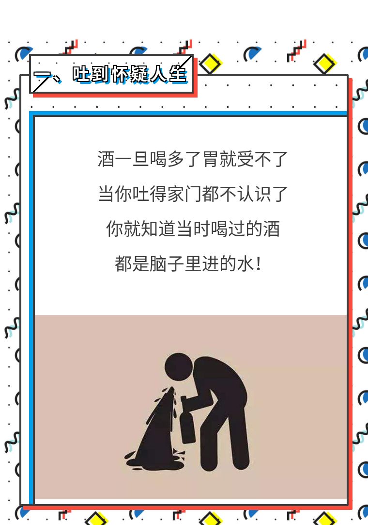 全国各地酒量大pk青岛人排第几