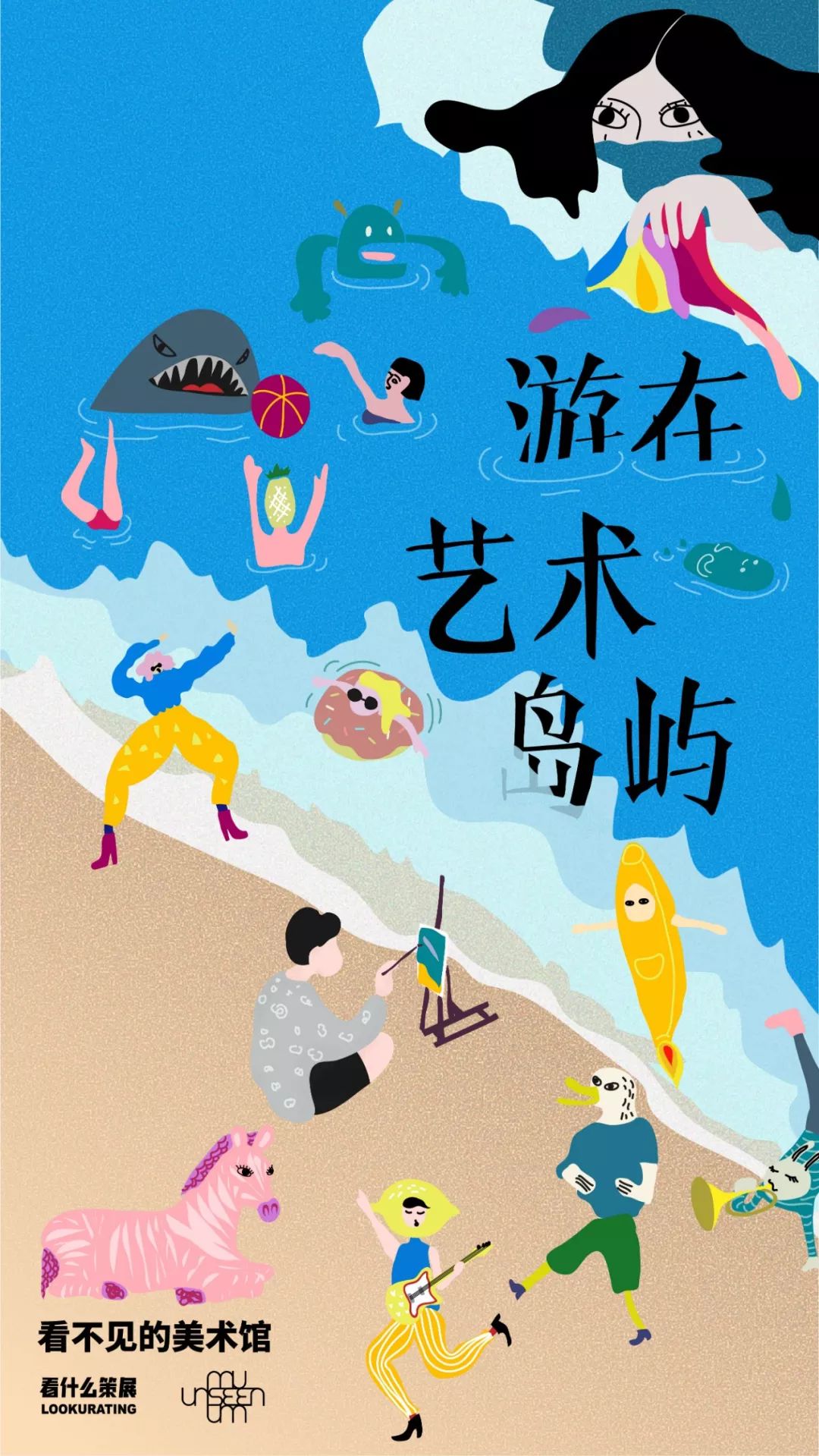 游在艺术岛屿create in the sea淡蓝的天深蓝的海湛蓝的岛屿湖蓝色的