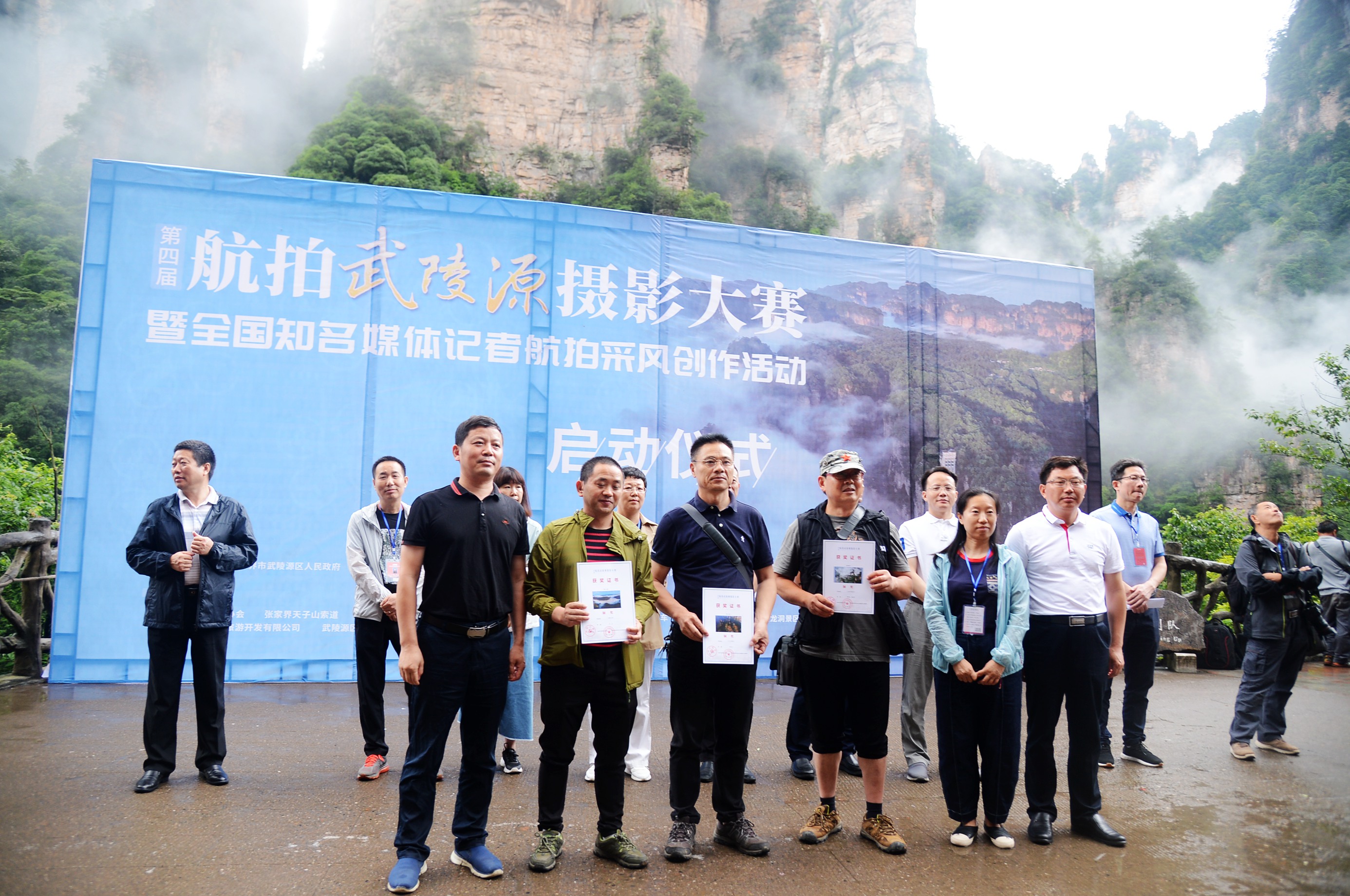 第三届航拍武陵源摄影大赛颁奖啦!蝉联金奖的是他