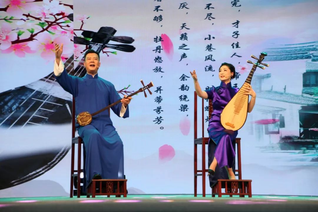 中国曲协并蒂牡丹唱新声苏州弹词专场演出