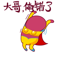 咳咳.错了我们重新来苏苏.苏苏. 苏苏喂苏苏.