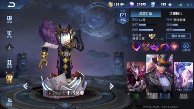 王者荣耀干将fmvp皮肤出来了抱媳妇变拎媳妇满满中国风