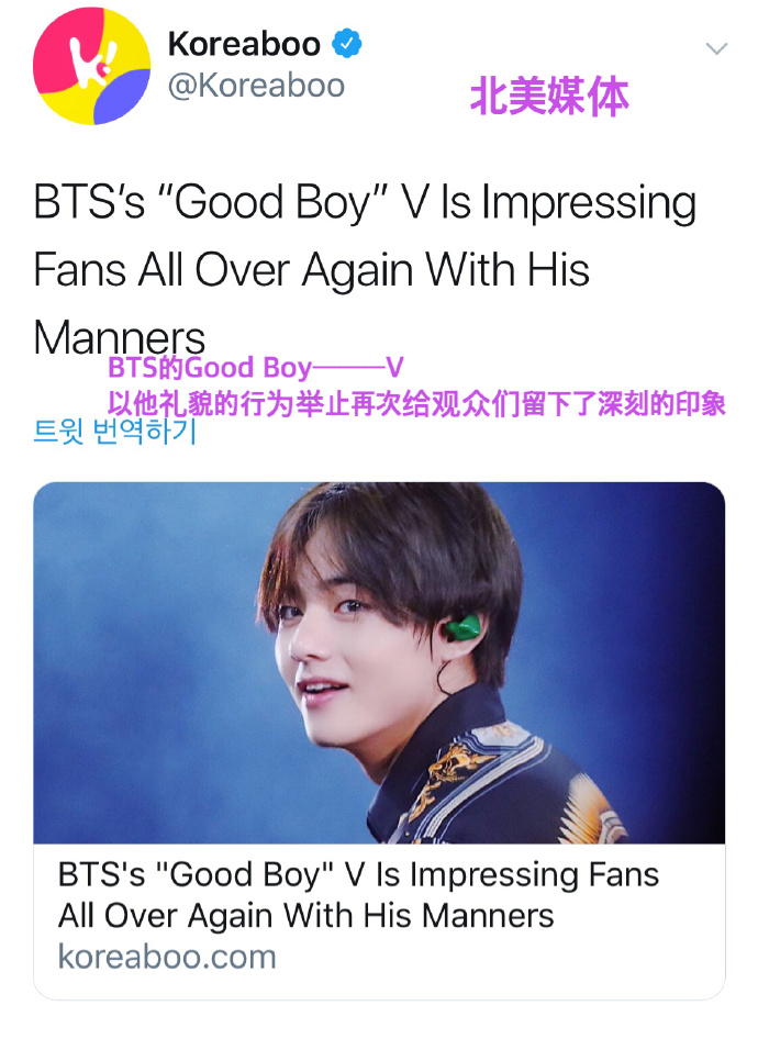 bts的good boyv以他禮貌的行為舉止再次打動了粉絲們