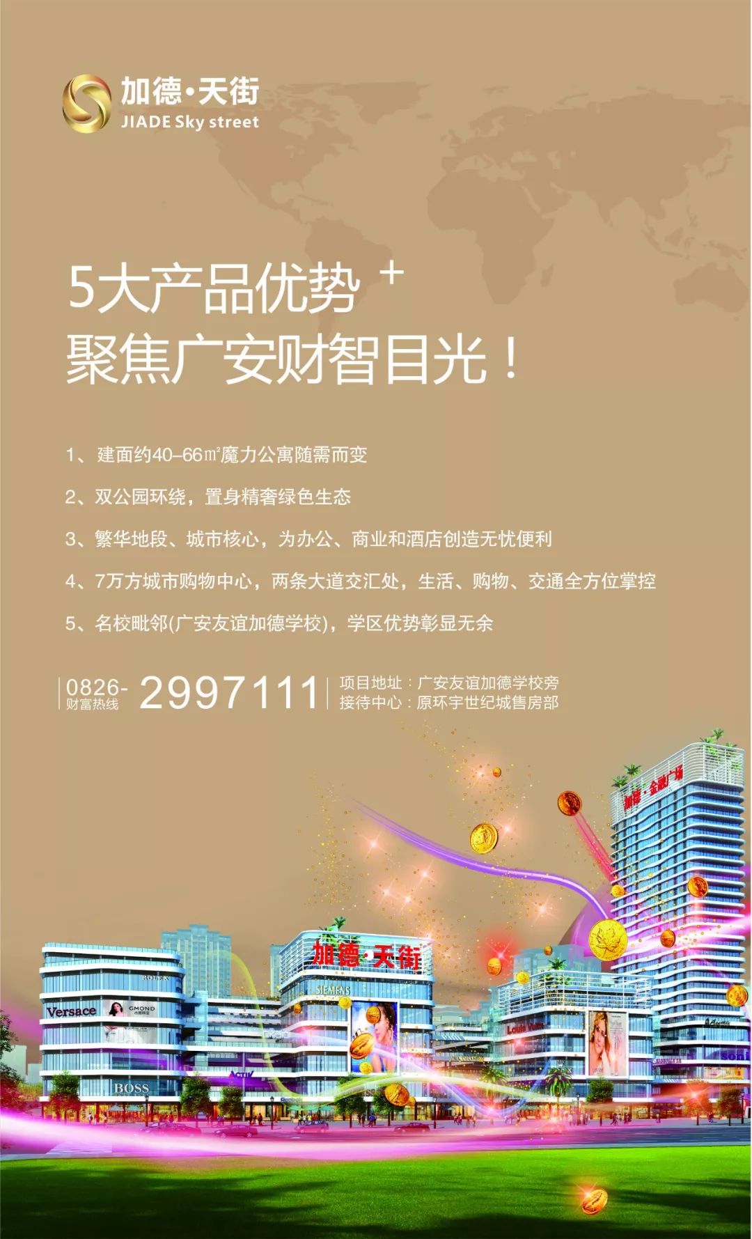 加德·天街位于广安城市东大门官盛新区核心位置,坐落于城市主干道