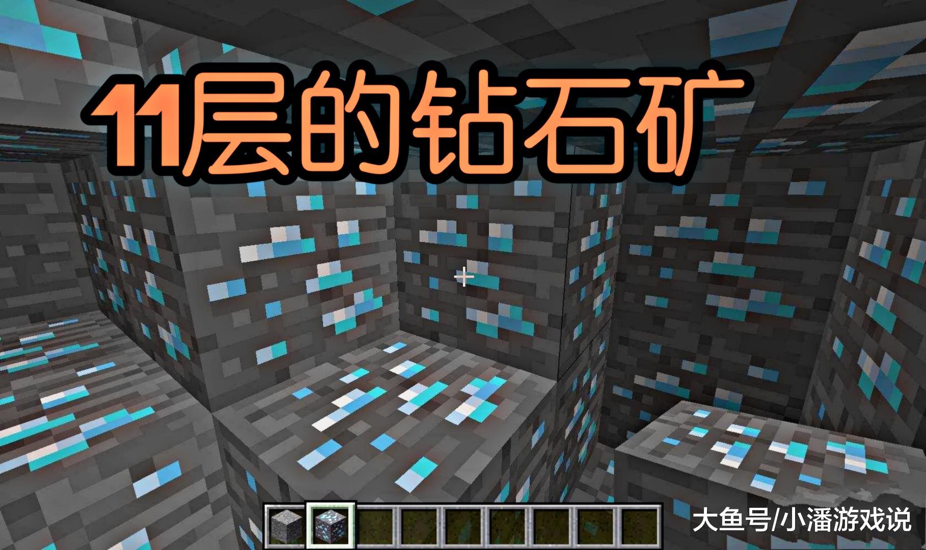 还会有些敏感,而之所以让"11"这个数字变得这么特殊的原因就是钻石矿