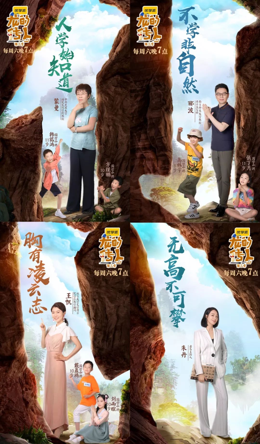 原创龙的传人解锁国学新玩法请接收这份来自小学生的智商碾压