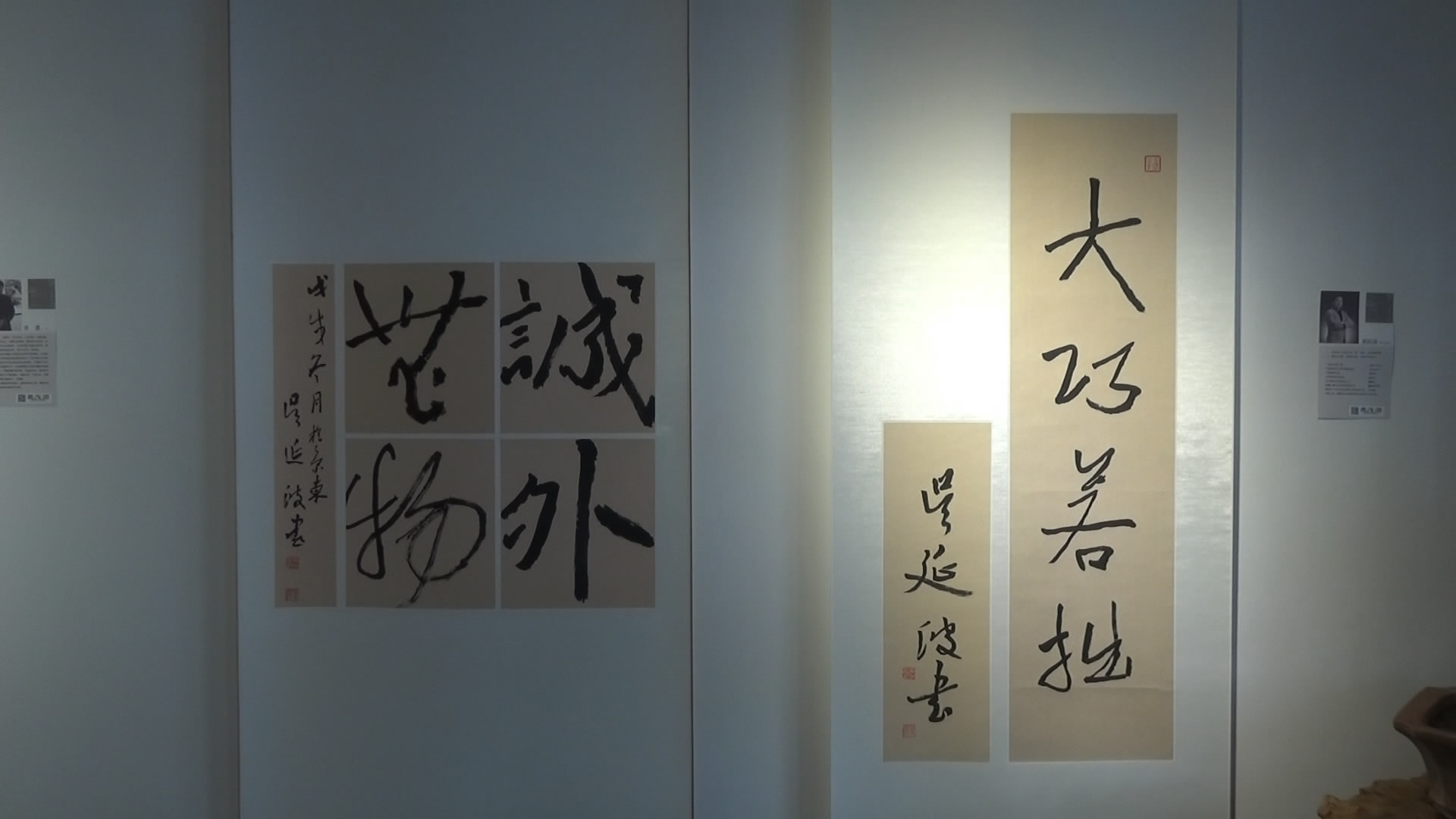 涤心写古第二届陈寿乾师生书法展在北京兴隆公园隆重开幕