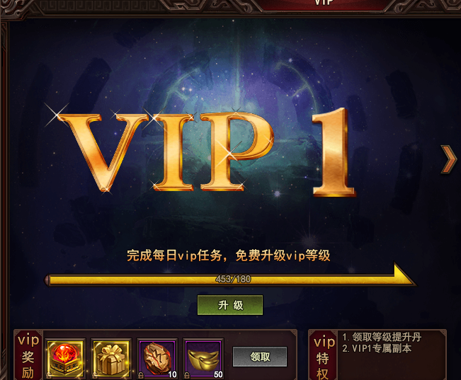 太极崛起sf获得vip以后如何使用?_游戏