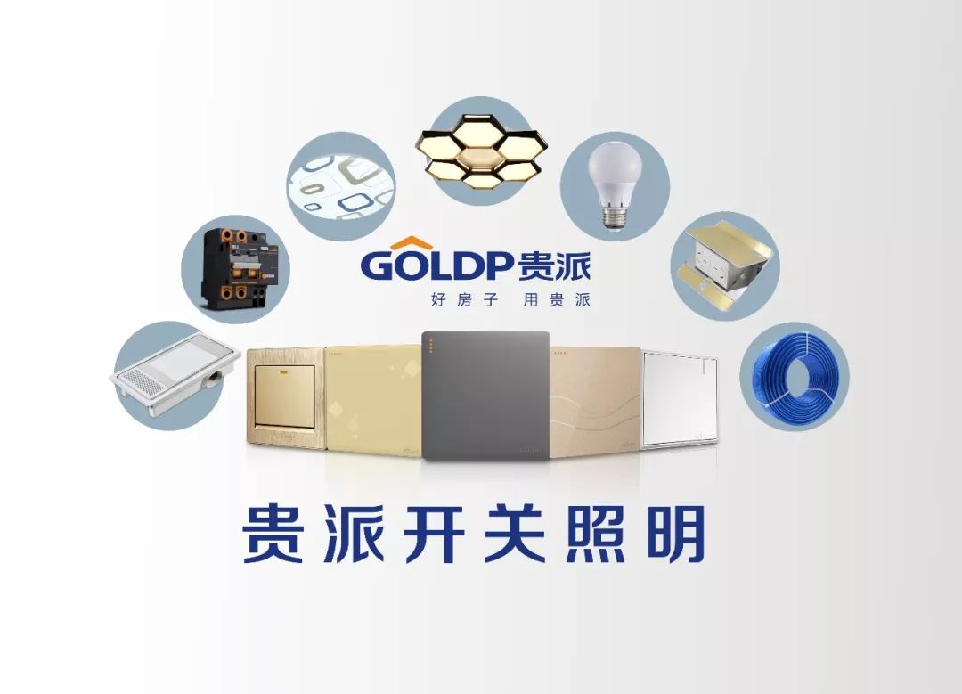 快来贵派商城,全国活动门店下单吧!智能照明 下一代家居生活新趋势!