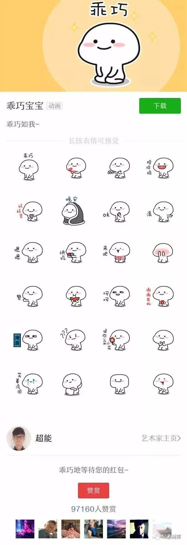 什么？做微信表情包也能年入30万！【030期】-搜狐大视野-搜狐新闻