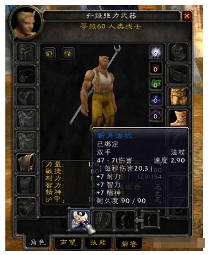 哀嚎洞穴浪费时间了获取难度:★新月法杖(部落)死亡矿井重拳先生掉落