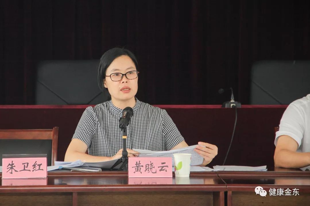 头条金东区卫生健康系统召开半年工作汇报会