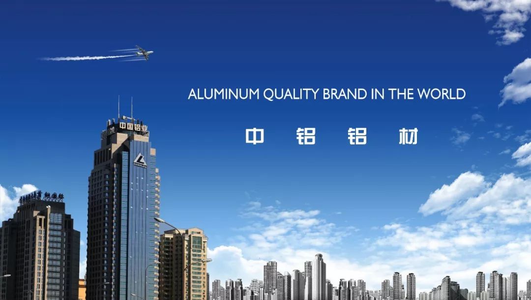 400-9609-711全国服务热线:中铝铝材了解更多,请关注公众号end9,随心
