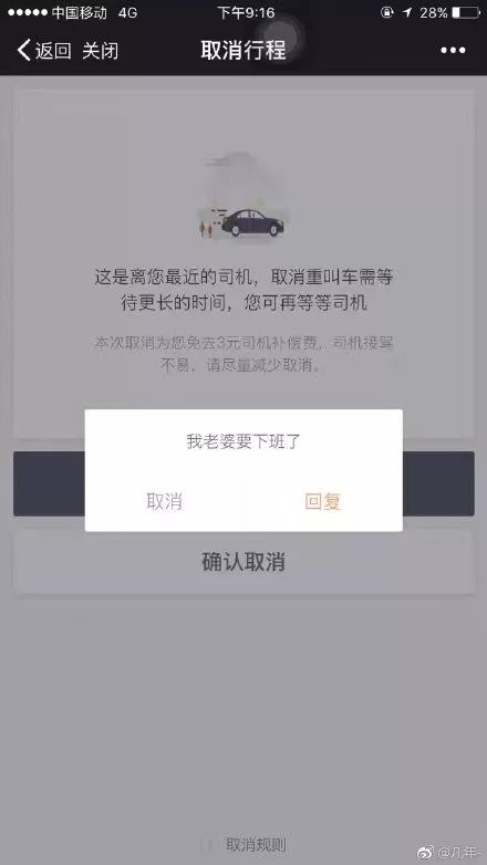 滴滴司机没法注册